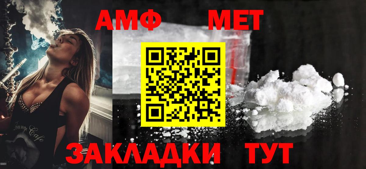 Амфетамин 98%  Вход с VPN  АМФ  Мыски 