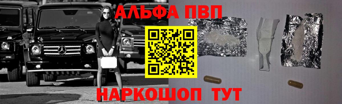 Мыски  A PVP мука  APVP  Вход с VPN  А ПВП СК КРИС 