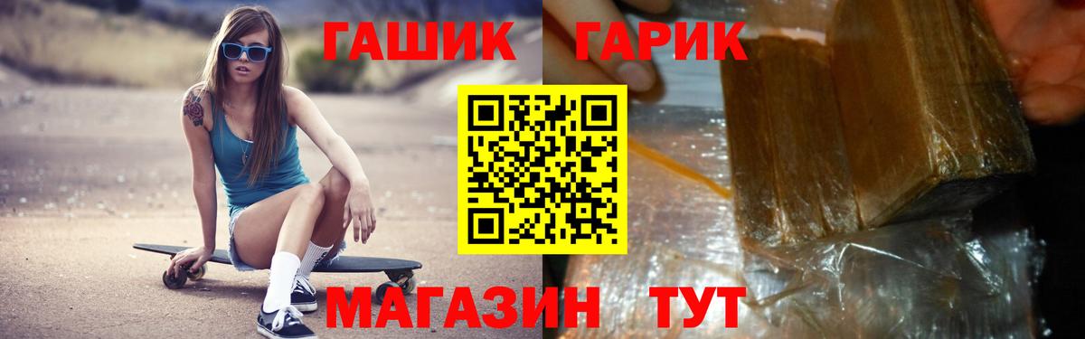 Гашиш hashish Мыски