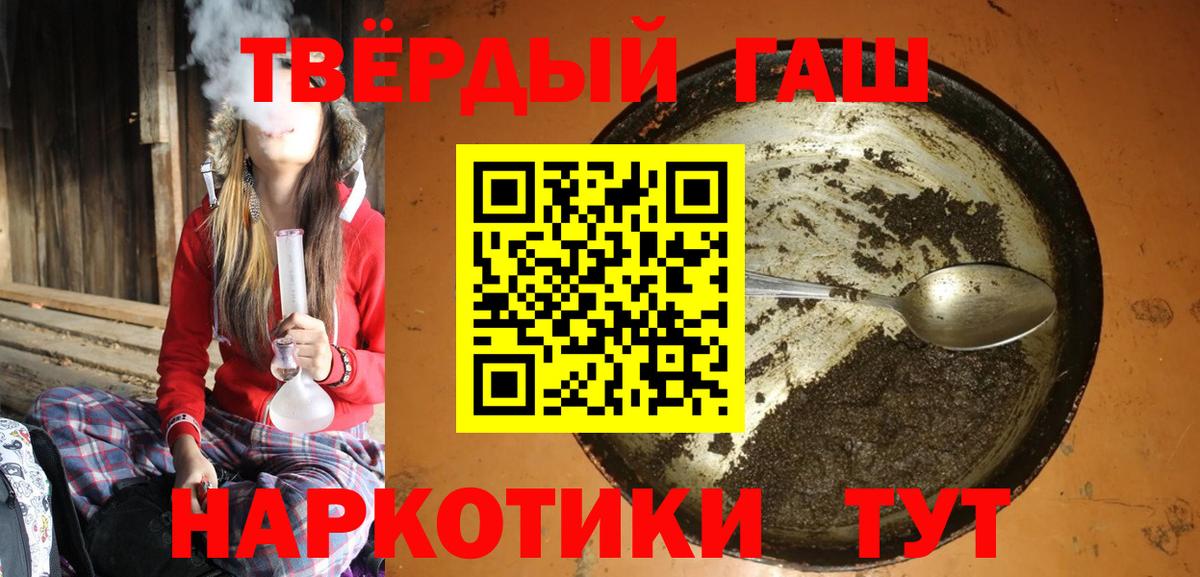 Мыски  ГАШ  ГАШИШ убойный  Вход с VPN  ГАШ 40% ТГК 