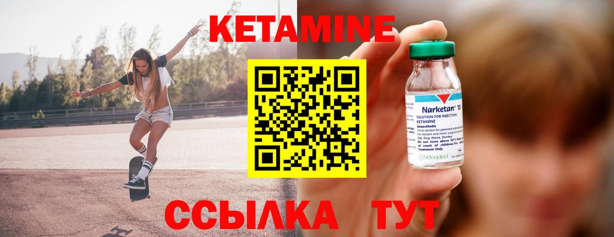 Кетамин ketamine  КЕТАМИН VHQ  Вход с VPN  мориарти наркотические препараты  Мыски 