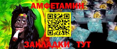 амфетамин Старая Купавна