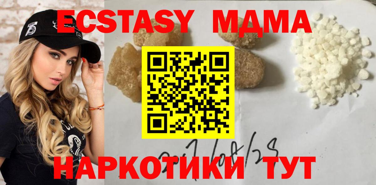 MDMA  Вход с VPN  Мыски  МДМА кристаллы 