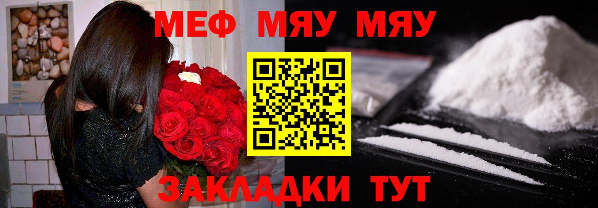 Мыски  МЕФ mephedrone  Мефедрон  МЕФ мука  Вход с VPN 