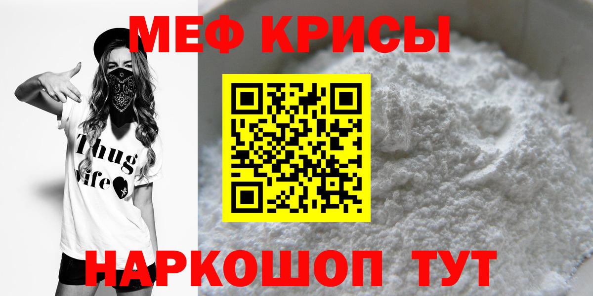 МЕФ  Мыски