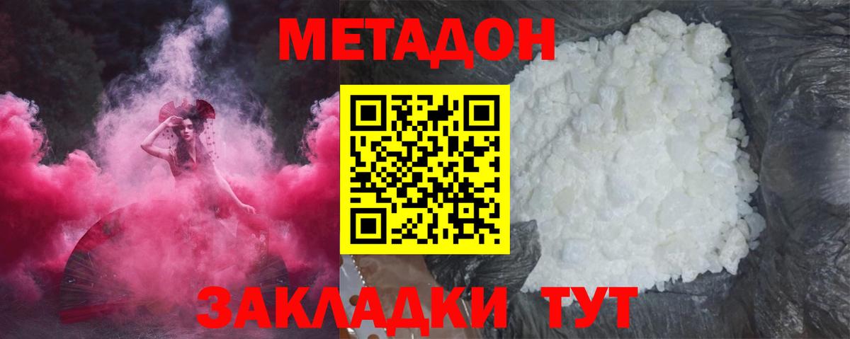 Мыски  Метадон methadone  МЕТАДОН VHQ  Вход с VPN 