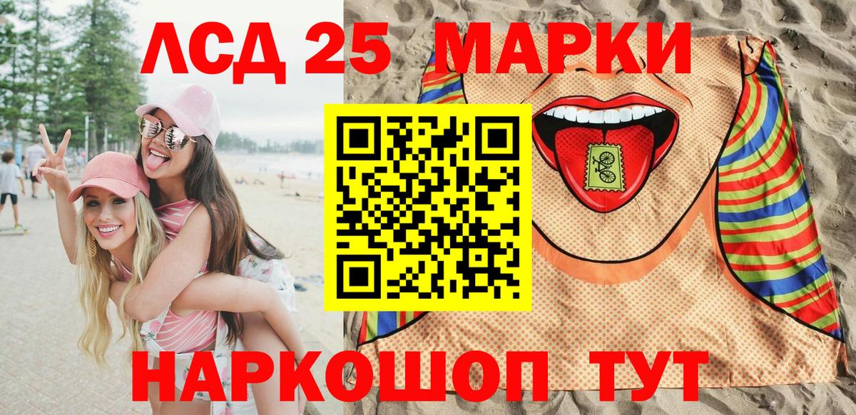 Марки NBOMe 1500мкг Мыски