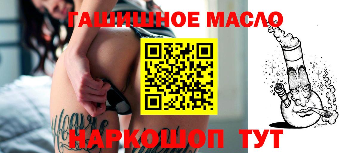 ТГК THC oil Мыски