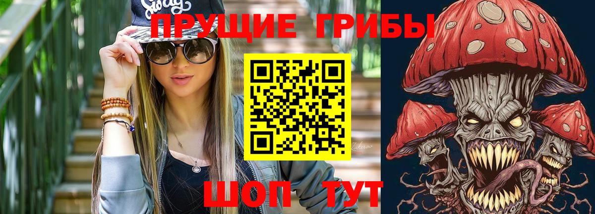 Мыски  Галлюциногенные грибы Magic Shrooms  Вход с VPN 